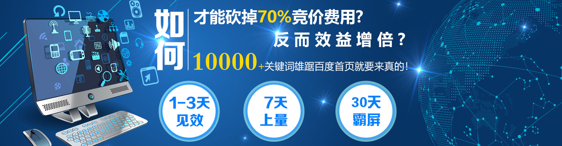 广丰百度推广平台